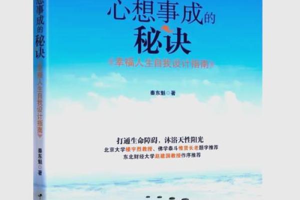 揭秘天干官官的深层意义，改变命运的关键