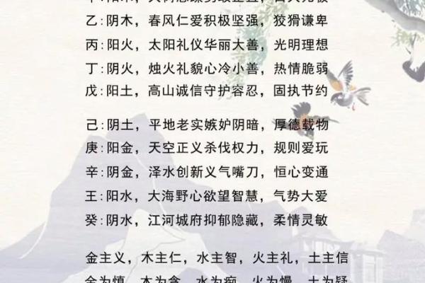 天干化合的深层含义解读