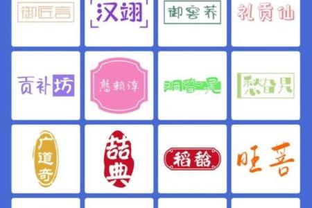 打造独特品牌的四个字公司名字
