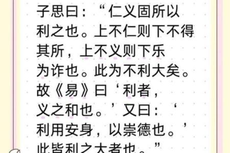 天干仁义合：古代智慧如何塑造现代品德