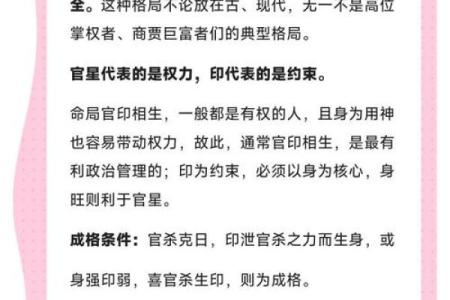 富贵命眼：揭秘你的财运密码
