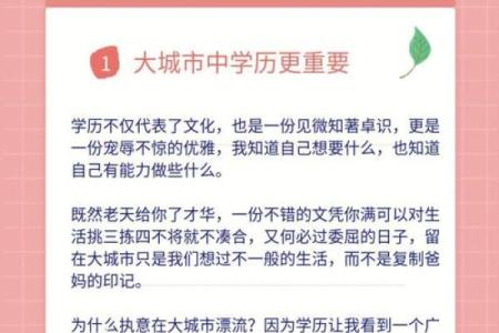为什么天干官官对你的人生如此重要？