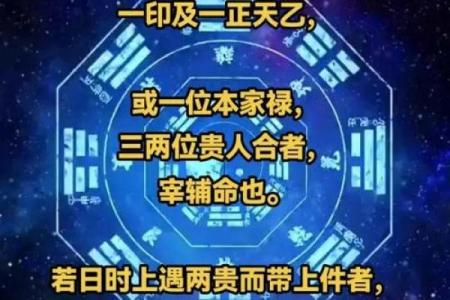 先天八字中的天干，命运的秘密钥匙！