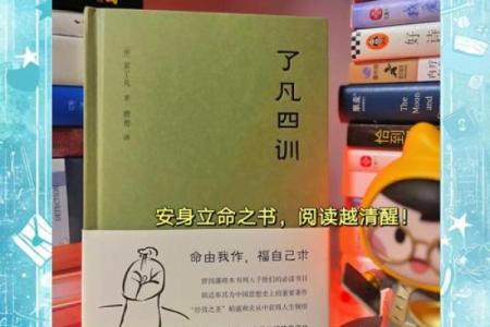 揭秘天干官官的深层意义，改变命运的关键
