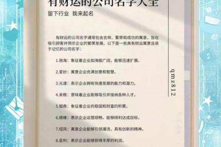 香港公司起名大全：让你的品牌脱颖而出