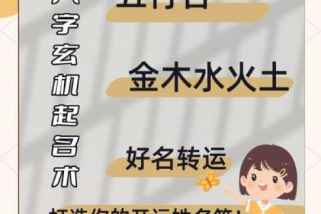 如何通过五行缺失找到人生转运的关键