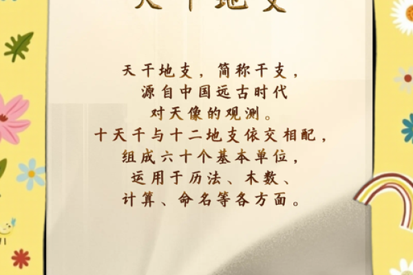 大运破解：天干地支谁主沉浮？
