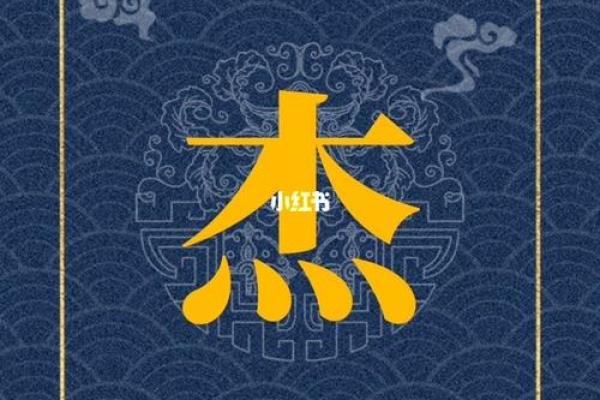 如何用家字起名，打造完美人生密码