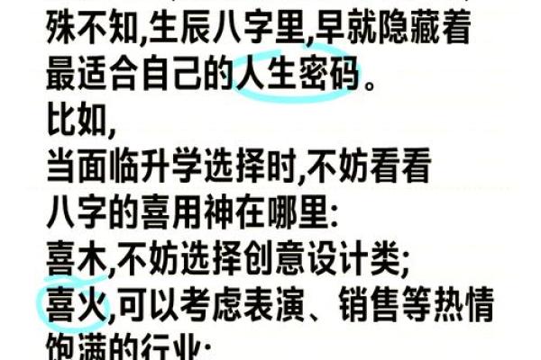 你知道八字到底是什么吗？了解命运的关键