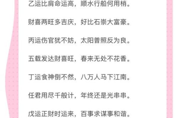 大运的真正含义：天干和地支哪个更重要？