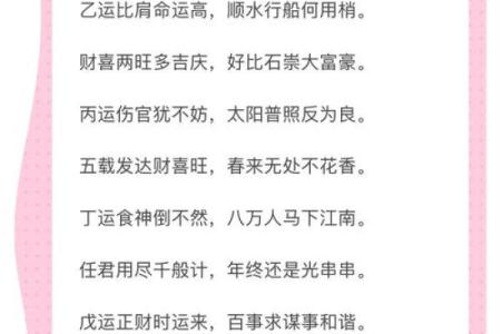 大运的真正含义：天干和地支哪个更重要？