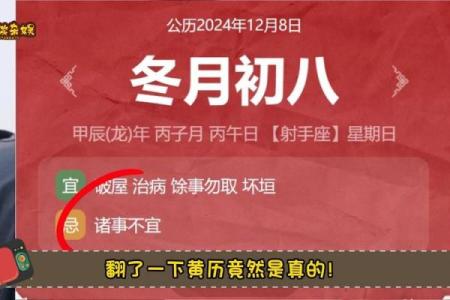 通过黄历八字，发现隐藏在命中的财富