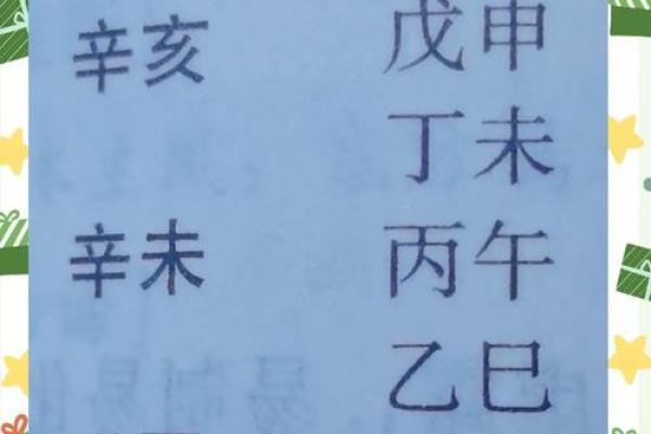 松柏木命五行缺什么？破解命理之谜