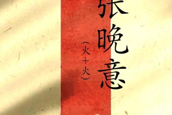 如何通过彬字为孩子起个寓意深远的名字