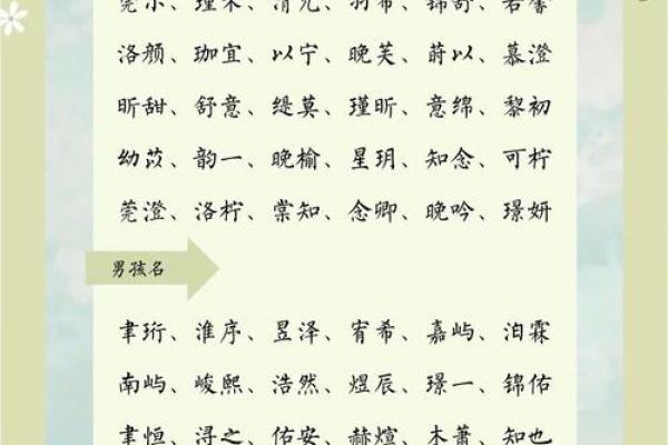 为孩子取个旭起名字，让未来更灿烂