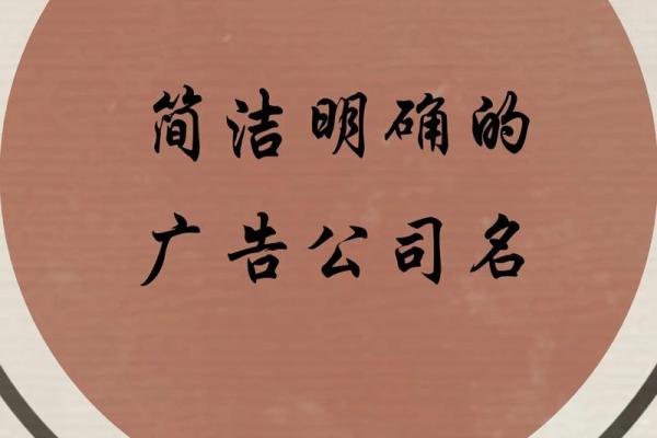 清洁公司起名大揭秘：如何选一个既吸引人又有创意的名字