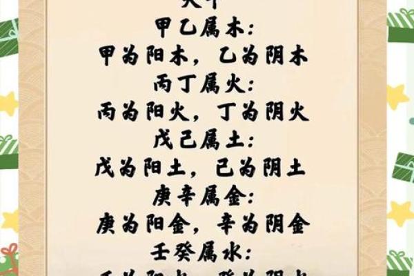 探索天干格局表背后的深层奥秘