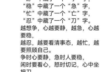 探索静字五行中的独特能量