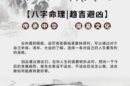 探索八字从强的深层含义，改变命运