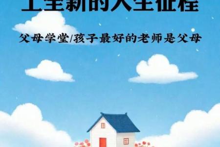 为孩子取个旭起名字，让未来更灿烂