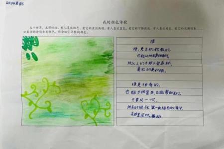 升级版小成图彩色排盘让你的人生充满色彩与方向