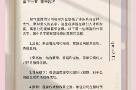 如何根据命理学为公司起个旺财名字