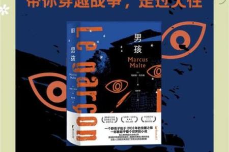 揭秘：童男命的神秘魅力，他是如何成为人生赢家的？