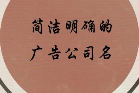 清洁公司起名大揭秘：如何选一个既吸引人又有创意的名字