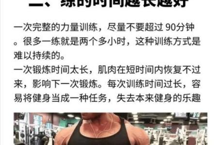 最火健身名字大揭秘，帮你轻松吸引客户
