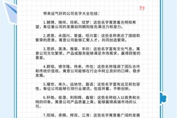 取个好名字，给公司带来好运！测试吉凶的秘诀