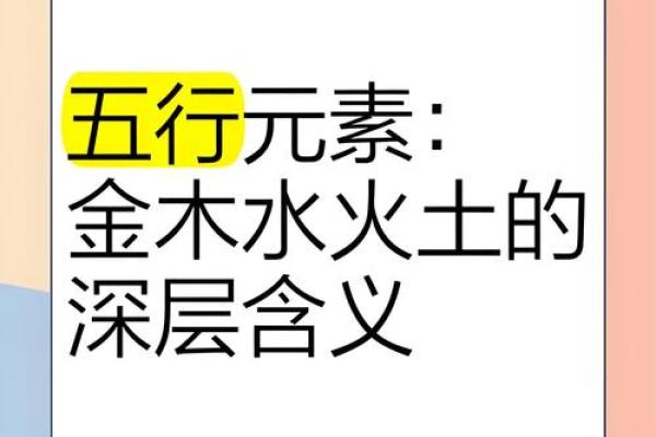 蕴字五行属性揭秘