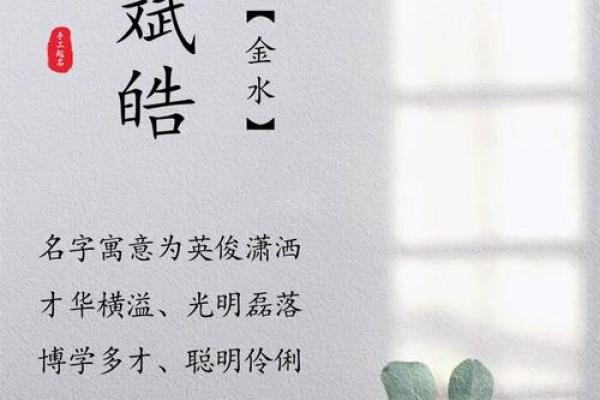 给刘氏宝宝起名的必备技巧，让名字更有气质