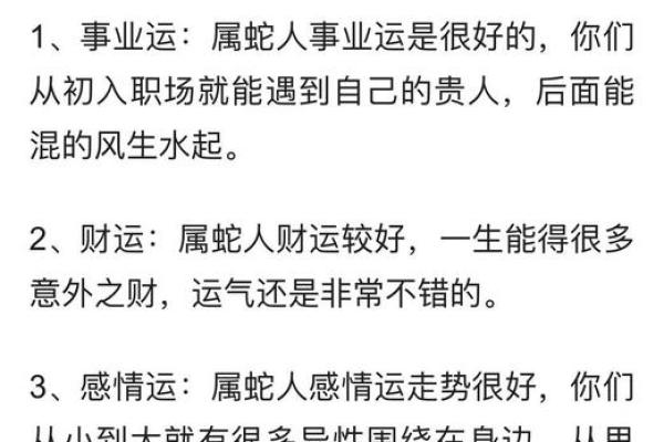 剑尖金命：揭秘命运中的神秘力量