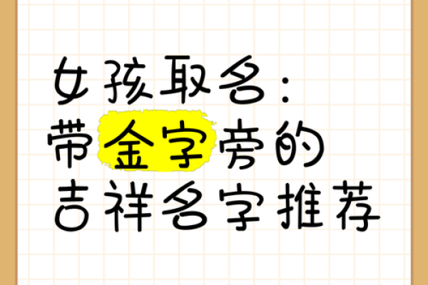金字公司起名技巧：一招让你脱颖而出
