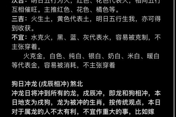 军字五行属性详解
