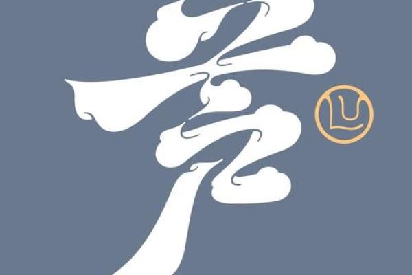 芦姓如何起名最旺运？专家为你解答
