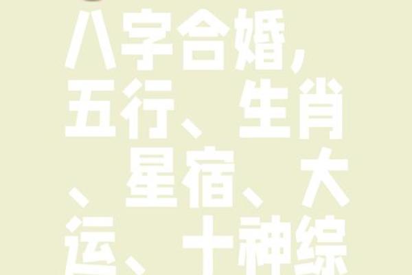 避免八字相克，提升运势的实用技巧