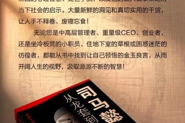 揭秘：官入命，权势巅峰的神秘法则