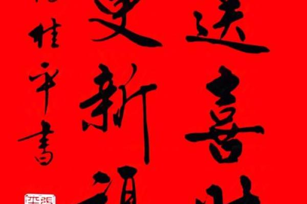 一张春联胜千言，八字春联大全助你添福添财