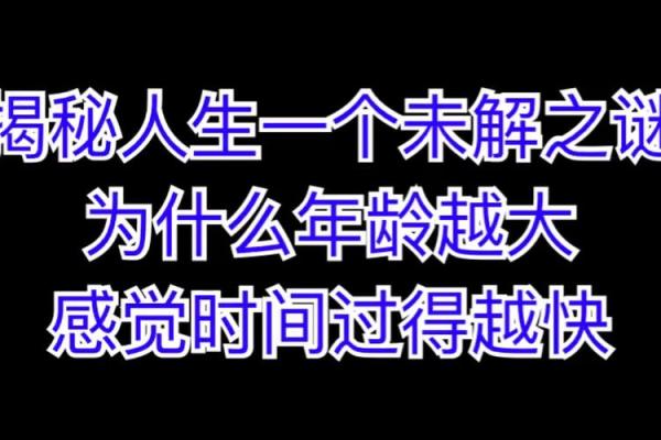 算命排盘到底需要多久？专家揭秘时间真相