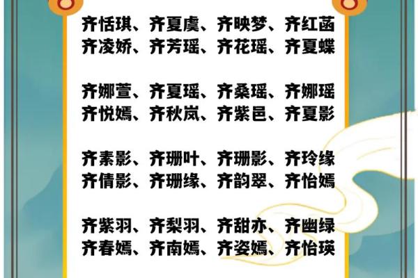 起名字秘籍：选择最合适的字给孩子带来好运