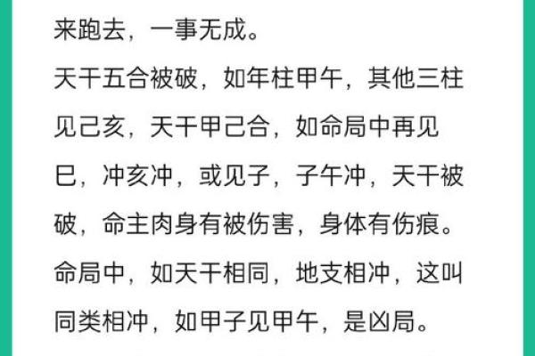 天干劫财正官伤官背后的命理玄机，你了解多少