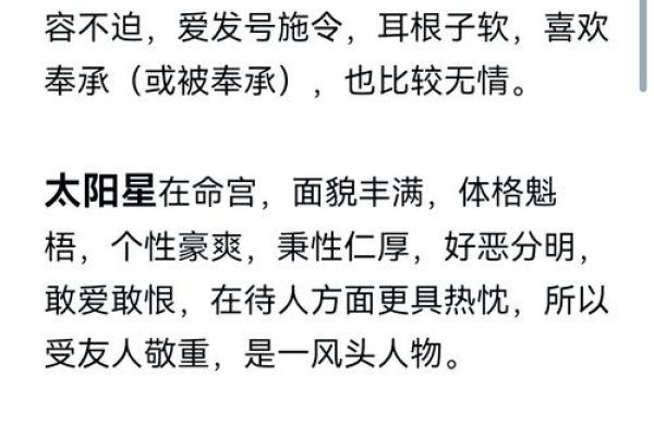 紫微命宫地空的深层含义：掌握命运的秘密武器