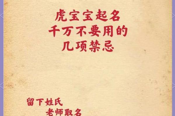 小孩起名要避免的禁忌，家长必看