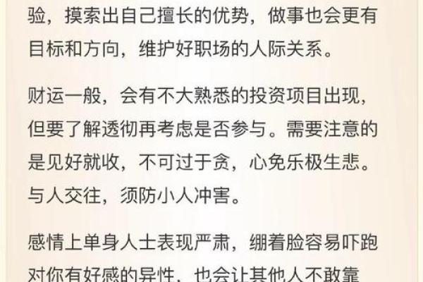八字排盘开发揭秘：如何精准解析命运趋势