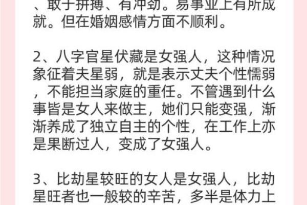 揭秘贵妇命格：揭秘命运中的富贵密码