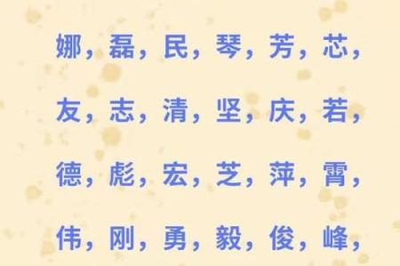 军字五行属性详解