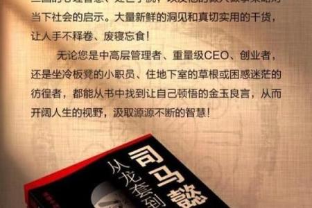 揭秘：官入命，权势巅峰的神秘法则
