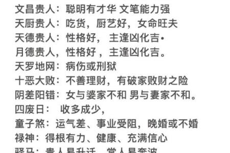 如何通过生日八字了解未来运势