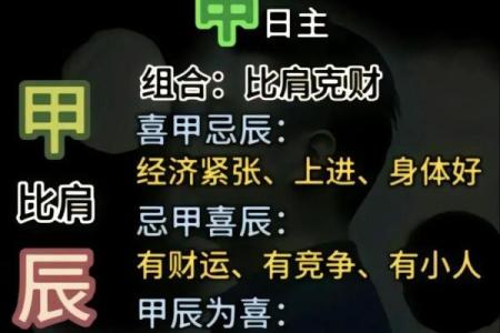 天干劫财正官伤官背后的命理玄机，你了解多少